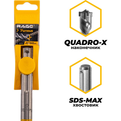 Бур по железобетону для перфоратора RAGE Furious 32 х 540 мм SDS-Max Quadro-X