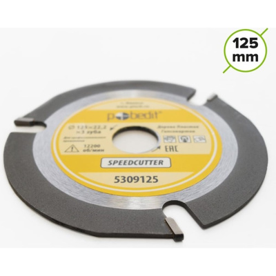 Диск пильный по дереву Speedcutter 125 мм, 3 зуба Pobedit