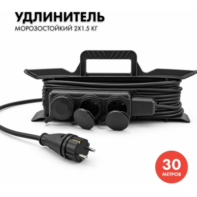 Силовой удлинитель PROGIX с колодкой на рамке 30 метров КГ 2х1.5 DT3PFR30