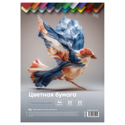 Цветная бумага тонированная А4, BG, 20л., 20цв., в пакете