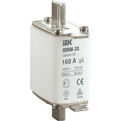 Плавкая вставка IEK ППНИ-33 160А габарит 00 ИЭК