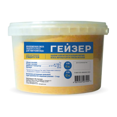Сменная засыпка для картриджа Гейзер БС 10ВВ