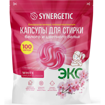 Биоразлагаемые концентрированные гипоаллергенные капсулы для стирки SYNERGETIC WHITE Цветущая сакура, 100 шт
