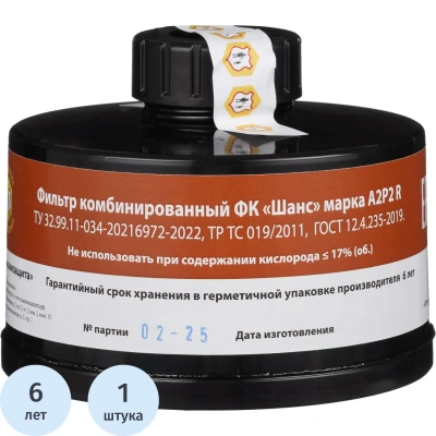 Фильтр комбинированный Шанс марки А2Р2