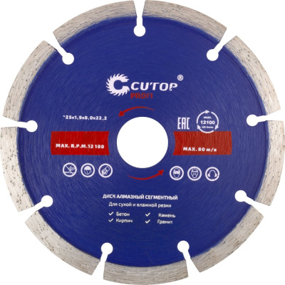 Отрезной сегментный алмазный диск CUTOP 125 x1.9 x 8.0 x 22.2 мм