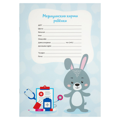 Медицинская карта ребенка OfficeSpace, 16л, А4 (205*290мм), форма 026/у-2000, блок офсет, для мальчика