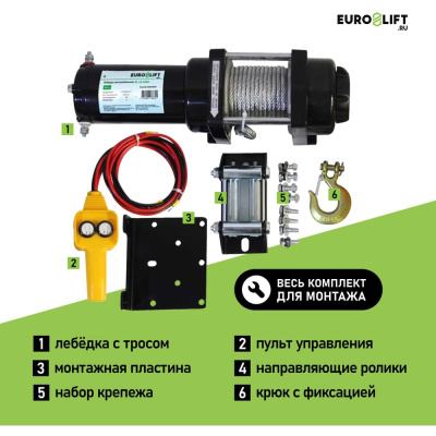 Лебедка автомобильная EL LB 3500 1590кг 12В Euro-lift Электрические лебедки EL LB