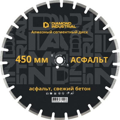 Сегментный диск алмазный по асфальту Diamond Industrial