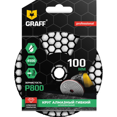 Круг алмазный гибкий шлифовальный GRAFF 100 мм, P800