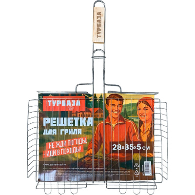 Решетка-гриль ГЛУБОКАЯ универсальная, 54х(28х35х5 см), БОЛЬШАЯ, хромированная, ТУРБАЗА, 702554