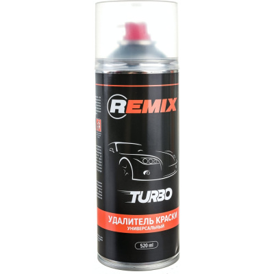 Удалитель краски REMIX Turbo 520 мл, аэрозоль