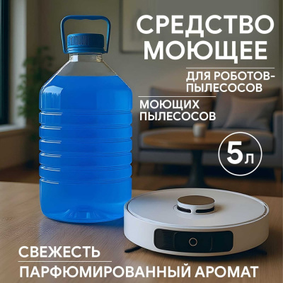 Универсальное моющее средство для робота-пылесоса Jundo Happy Fruit 5 л