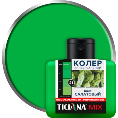 Колер микс универсальный Ticiana Салатовый MIX (80 мл)