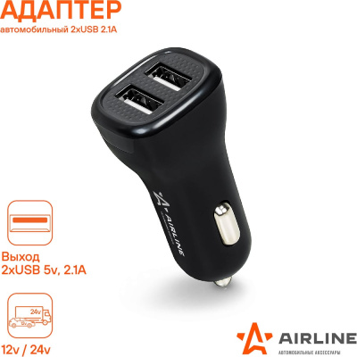 Адаптер автомобильный 2хUSB 2.1А Airline