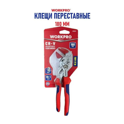 Переставные клещи-гаечный ключ WORKPRO 180мм PRO (со съёмными резиновыми губками 2шт)