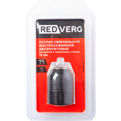 Патрон сверлильный REDVERG Ф13 БЗП (арт