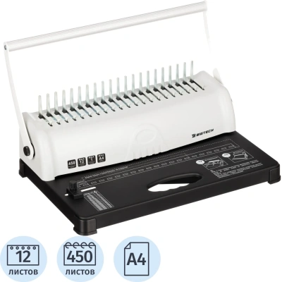 Брошюровщик BigTech OB092, А4, 12л./450л., пл.пруж, механический
