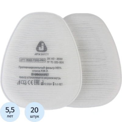 Предфильтр противоаэр Jeta Safety 8022-P2RD-PRO,P2RD,HEPA (AirOne),20 шт/уп