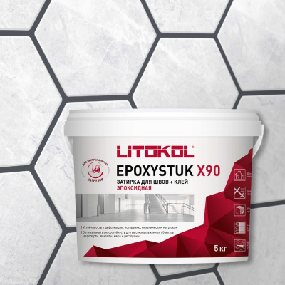 Эпоксидная затирочная смесь LITOKOL EPOXYSTUK X90 C.15 GRIGIO FERRO 5 кг