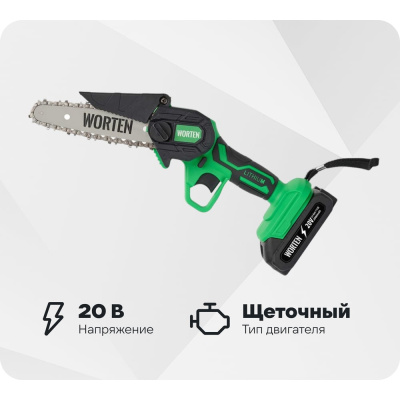 Пила цепная WORTEN 2АКБ шина 15,2 см IM