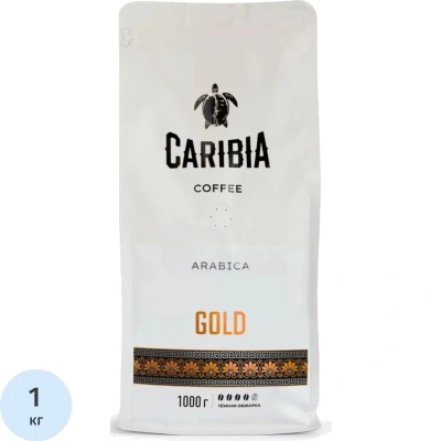 Кофе в зернах CARIBIA Gold, 1кг