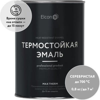 Термостойкая краска по металлу, Elcon для печей, мангалов, радиаторов, дымоходов