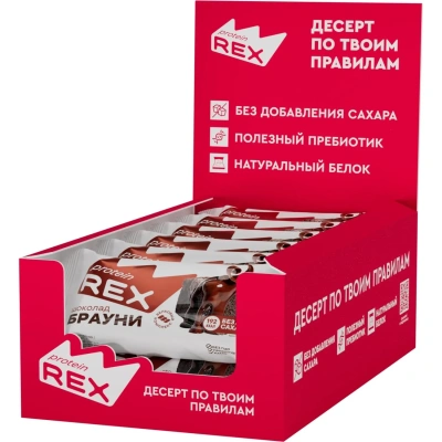 Пирожное ProteinRex протеиновое Брауни классическое, 50гx12шт/уп