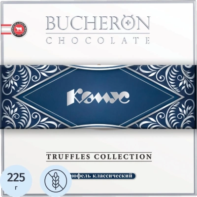 Конфеты Комус BUCHERON Трюфель классический, 225г