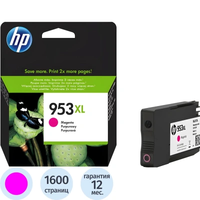 Картридж струйный HP (F6U17AE) Officejet Pro 8710/8210, №953XL пурпурный увеличенный ресурс 1600 стр., оригинальный