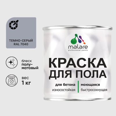 Краска для пола алкидно-уретановая эмаль для бетонных полов/ износостойкая, быстросохнущая, полуматовая, темно-серая