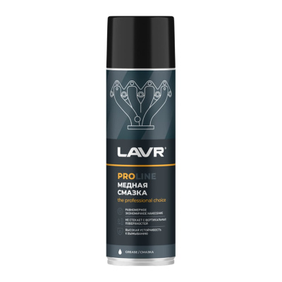 Медная смазка LAVR PROLINE, 650 мл