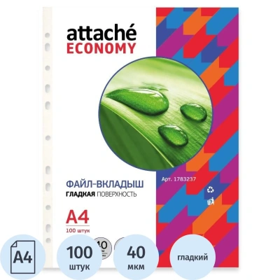 Файл-вкладыш А4, гладкие, 40мкм, 100шт/уп