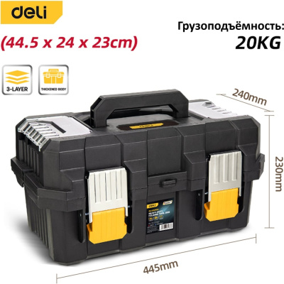 Ящик для инструментов трёхъярусный раскладной ударопрочный DELI