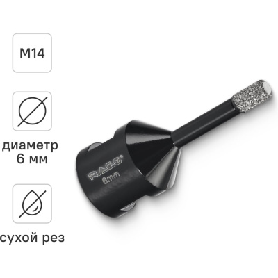 Коронка алмазная для УШМ по керамике 6 мм RAGE by VIRA Алмазная коронка для УШМ