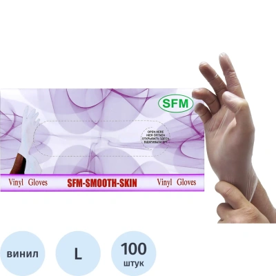 Перчатки виниловые одноразовые, н/о, прозр. SFM (L), 50п/уп 5гр.,ПС