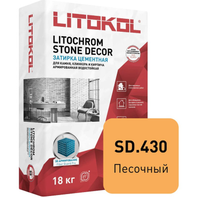 Затирка LITOKOL LITOCHROM STONE DECOR SD.430 Песочный (18 kg bag)