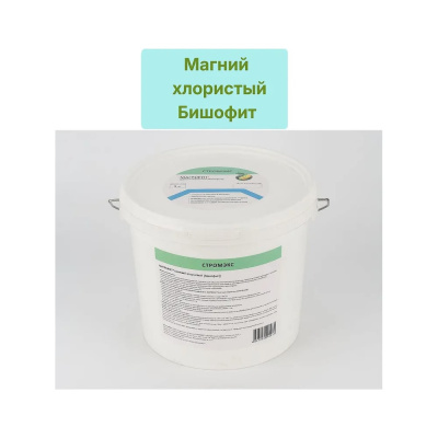 Противогололёдный реагент и пылеподавитель МАГРЕФИТ (магний хлористый (бишофит)) в пластиковых банках