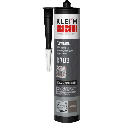 Герметик каучуковый для ремонта кровли, фасадов, водостоков KleimPro антрацит, 5091