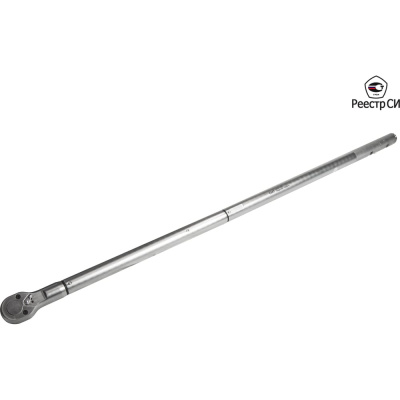 Динамометрический ключ CMT предельный 450-1500 Нм, 1"