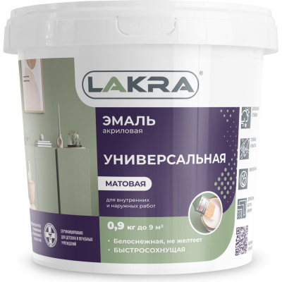 Универсальная акриловая эмаль Лакра белая, матовая, 0.9 кг