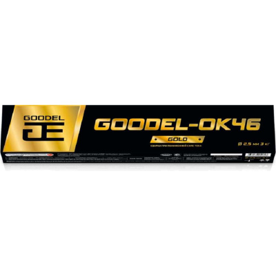 Электроды GOODEL ОК-46 GOLD 2.5х350 (3.0кг) золотые