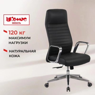 Кресло 505 кожа с компаньоном, черный, алюминий, Синхро