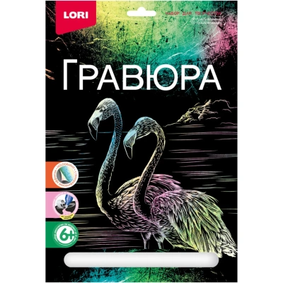 Гравюра большая Фламинго с галографией,Гр-629