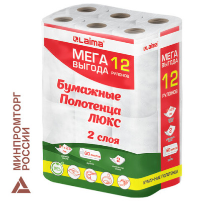 Полотенца бумажные LAIMA 2-слойные, MegaPack (12 рулонов по 15 метров), Luxe, 100 процентов целлюлоза