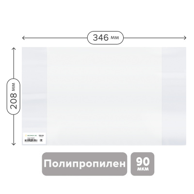 Обложка 208*346 для тетрадей и дневников, ПП 90мкм, Greenwich Line, ШК