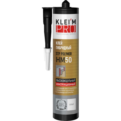Клей гибридный высокомодульный конструкционный KLEI`MPRO STP-Polymer H 5071