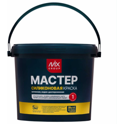 Краска водно-дисперсионная МАСТЕР белая матовая силиконовая (база А) 4850008520507