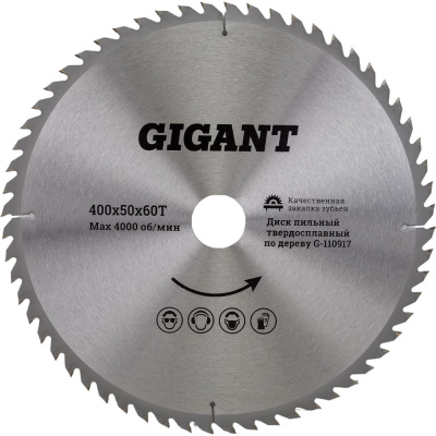 Диск твердосплавный по дереву/дсп Gigant