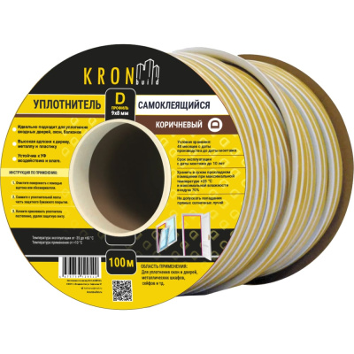 Уплотнитель самоклеящийся Kronbuild D 9*8 мм, 100м, коричневый new SD98BR