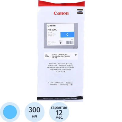 Картридж струйный Canon PFI-320C (2891C001) гол. для TM-200/205/300/305